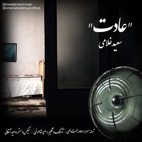 Saeid Gholami   –  Adat